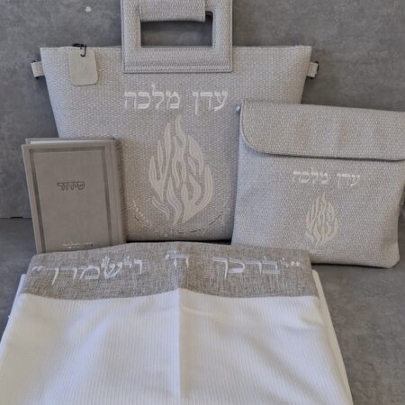 מארז האש שלי דגם "אהבת השם"