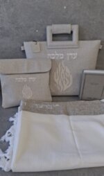 מארז האש שלי דגם "אהבת השם"