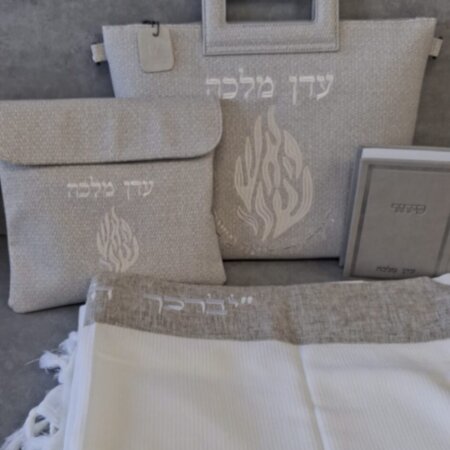 מארז האש שלי דגם "אהבת השם"