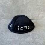 כיפה קטיפה שחורה "נ נח נחמן"