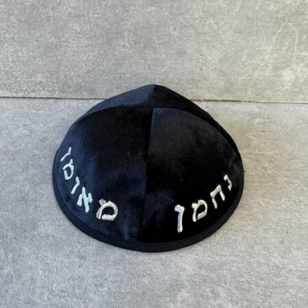כיפה קטיפה שחורה "נ נח נחמן"