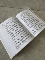 סידור מושלם "כותל" כסף (בת ישראל)