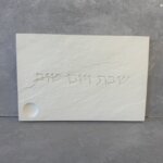 מגש בטון דגם קלאסי