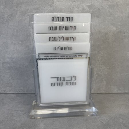מעמד ברכונים אקרילן כסף מעמד ברכונים אקרילן כסף