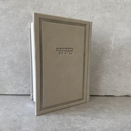 סידור קלאסי לבת ישראל אבן סידור קלאסי לבת ישראל אבן
