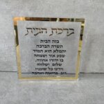 מעמד פרספקט ברכת הבית ״גולד״