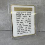 מעמד פרספקט "מזמור לתודה"