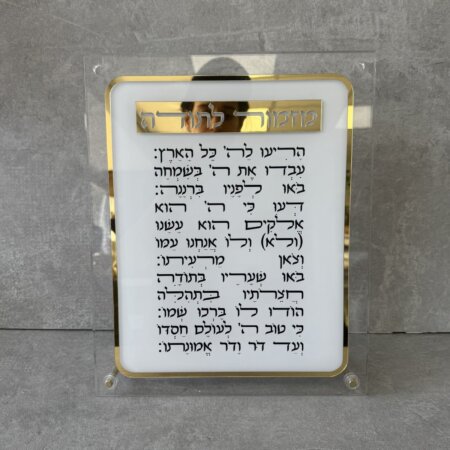 מעמד פרספקט "ברכת הבית"