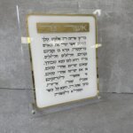 מעמד פרספקט "אשר יצר" מעמד פרספקט "אשר יצר"