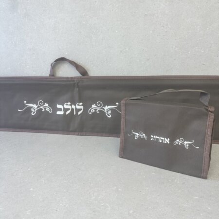 סט נרתיקים לולב ואתרוג חום