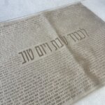 כיסוי לחלות דגם "הטבעה עיוורת" חום