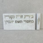 שלט לבית עם מזוזה תואמת (כסף)