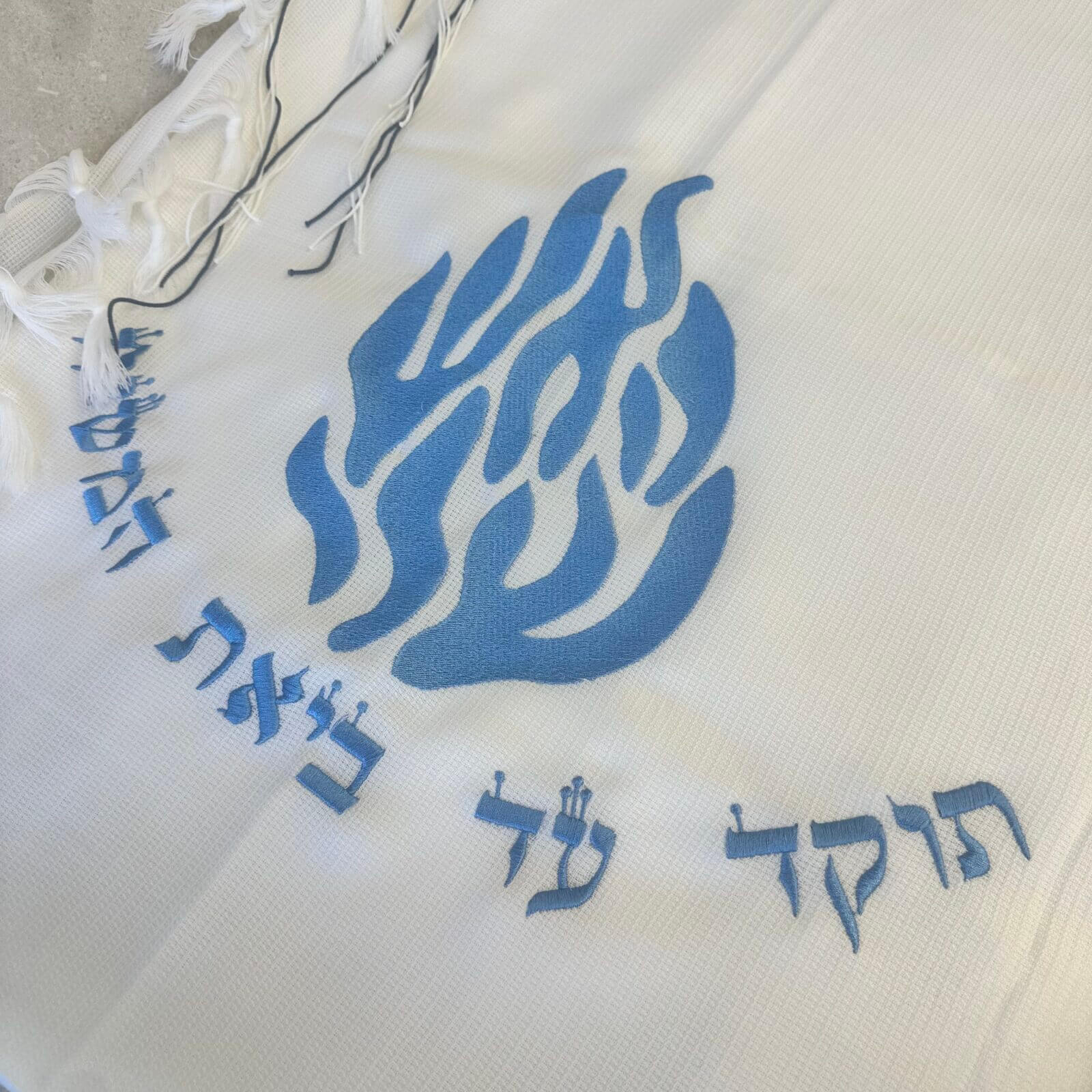 טלית סופר מהודרת דגם "האש שלי" פטרול טלית סופר מהודרת דגם "האש שלי" פטרול