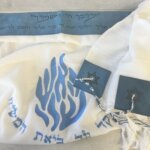 טלית סופר מהודרת דגם "האש שלי" פטרול