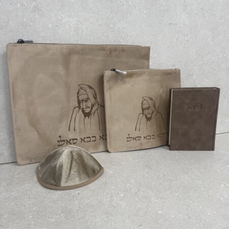 מארז סט כיסויים סידור וכיפה דגם "הבבא סלי" חמרה