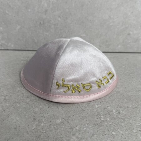כיפה קטיפה "הבבא סלי" ורוד זהב