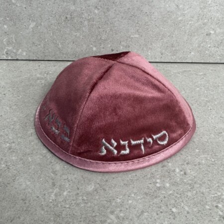 כיפה קטיפה " הבבא סלי" ורדרד
