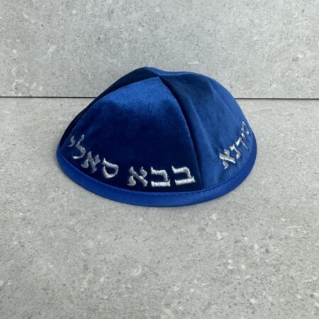 כיפה קטיפה " הבבא סלי" כחול