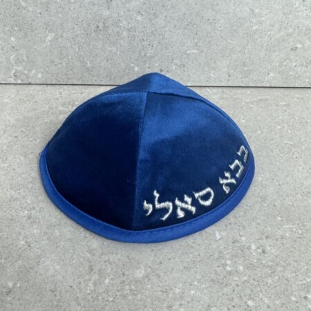 כיפה קטיפה " הבבא סלי" כחול