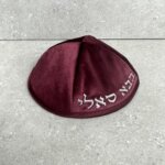 כיפה קטיפה " הבבא סלי" בורדו