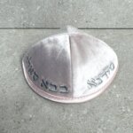 כיפה קטיפה "סידנא בבא סלי" ורוד ביבי