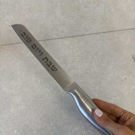 סכין פרנסה עם חריטת שם "קראשי" שבת ויום טוב